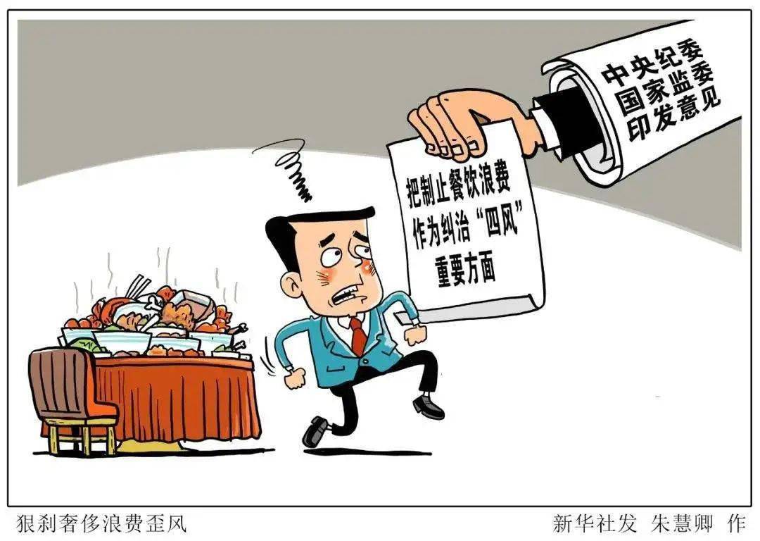 
市纪委监委出台事情方案 向餐饮浪费行为“亮剑”“AG亚娱集团官方”(图2)