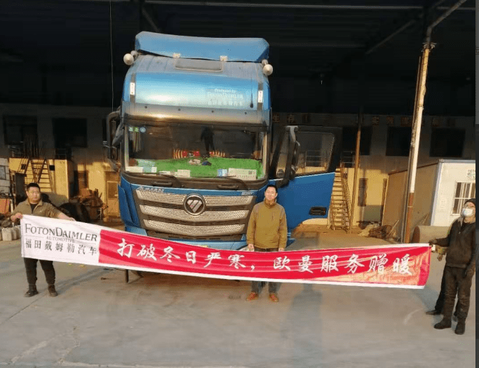 ag亚娱官网_
傲人的中国速度 由欧曼服务守护(图7) ag亚娱官网_
傲人的中国速度 由欧曼服务守护(图7)