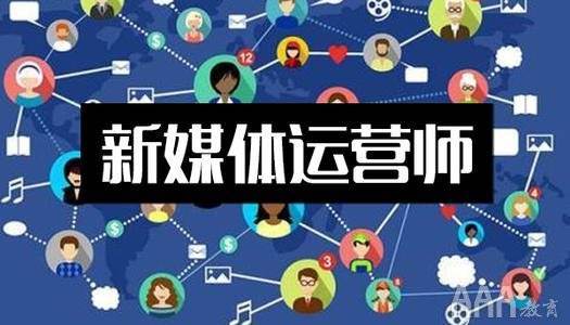 ag亚娱官网|
新媒体运营只能是打杂的(图2)