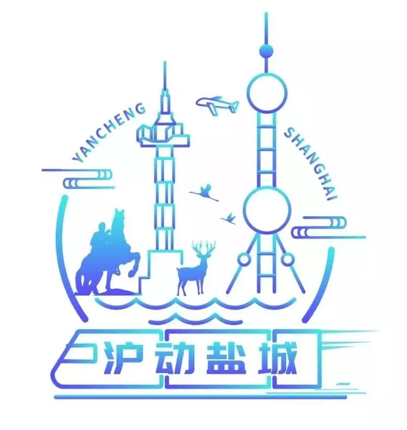 
媒体聚焦 即将启幕！黄浦江畔 沪动盐城！“ag亚娱官网”(图14)