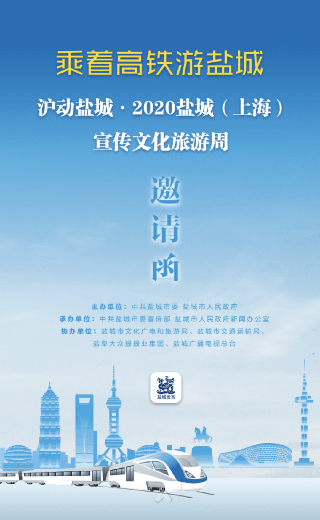 
媒体聚焦 即将启幕！黄浦江畔 沪动盐城！“ag亚娱官网”(图15)