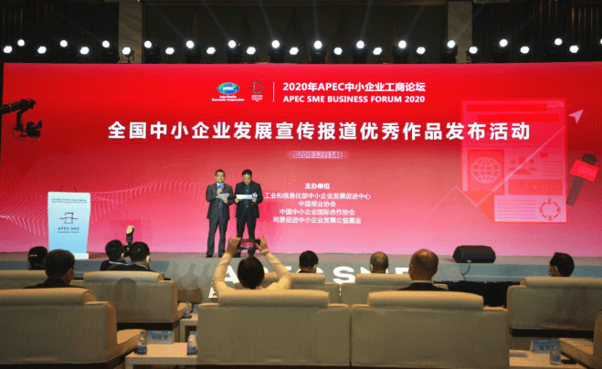 ag亚娱官网-
2020年全国中小企业生长宣传报道优秀作品宣布 张建星出席运动并致辞(图7)