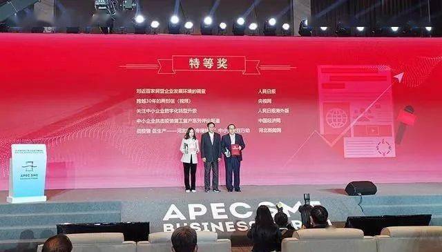 ag亚娱官网-
2020年全国中小企业生长宣传报道优秀作品宣布 张建星出席运动并致辞(图9)
