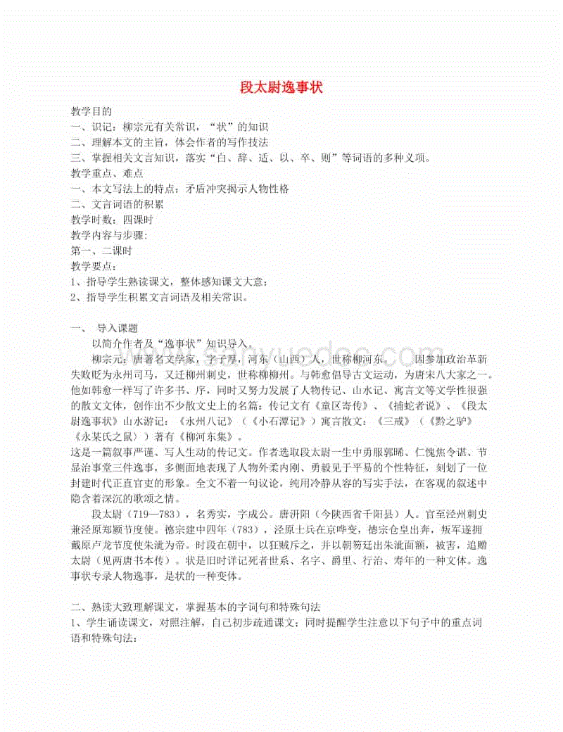 AG亚娱集团官方-“双一流”建设必须有中国特色(图3) ag亚娱官网