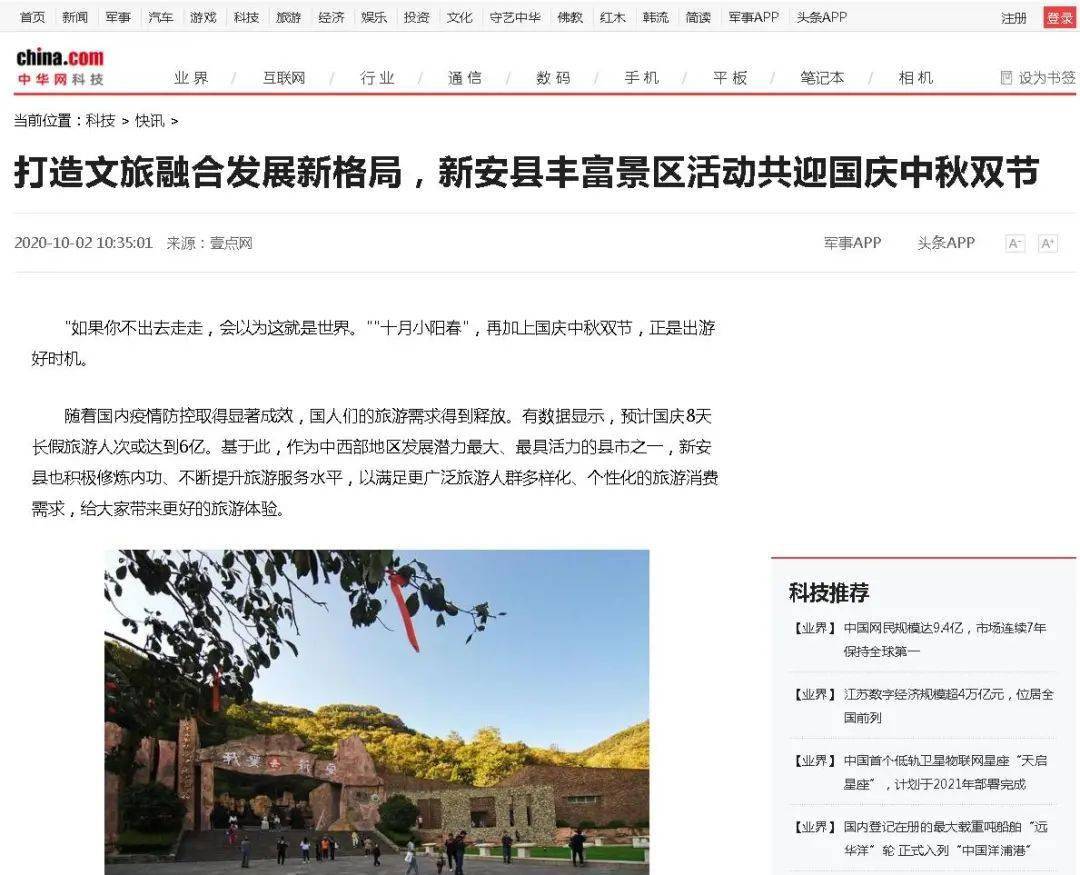 【AG亚娱集团官方】
【媒体看新安】新安文旅宣传报道事情“激起千层浪”!(图18) 【AG亚娱集团官方】
【媒体看新安】新安文旅宣传报道事情“激起千层浪”!(图18)