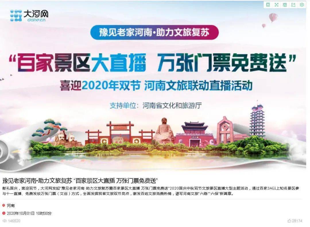 【AG亚娱集团官方】
【媒体看新安】新安文旅宣传报道事情“激起千层浪”!(图21) 【AG亚娱集团官方】
【媒体看新安】新安文旅宣传报道事情“激起千层浪”!(图21)