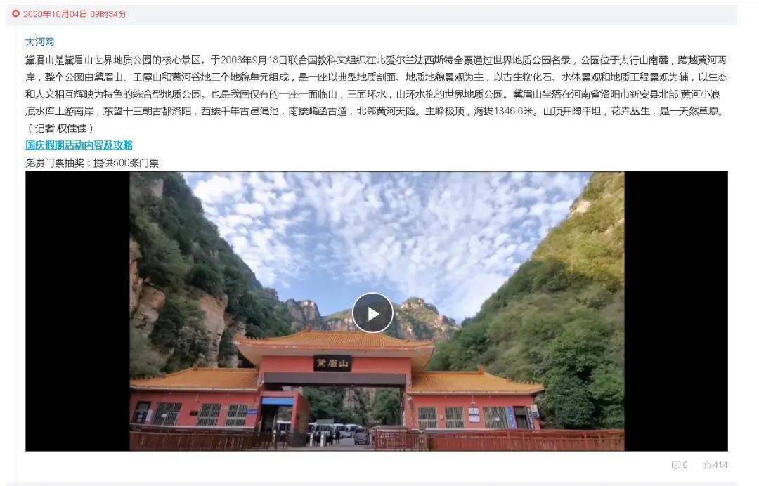 【AG亚娱集团官方】
【媒体看新安】新安文旅宣传报道事情“激起千层浪”!(图22) 【AG亚娱集团官方】
【媒体看新安】新安文旅宣传报道事情“激起千层浪”!(图22)