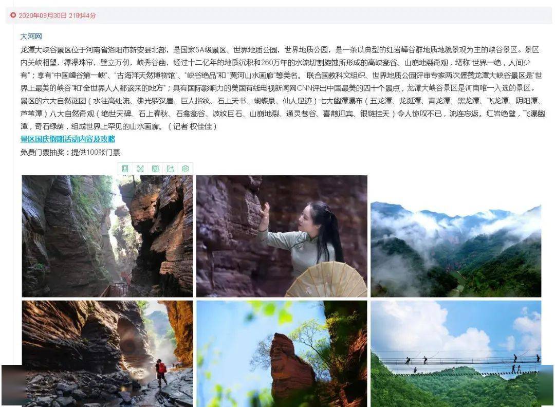 【AG亚娱集团官方】
【媒体看新安】新安文旅宣传报道事情“激起千层浪”!(图23) 【AG亚娱集团官方】
【媒体看新安】新安文旅宣传报道事情“激起千层浪”!(图23)