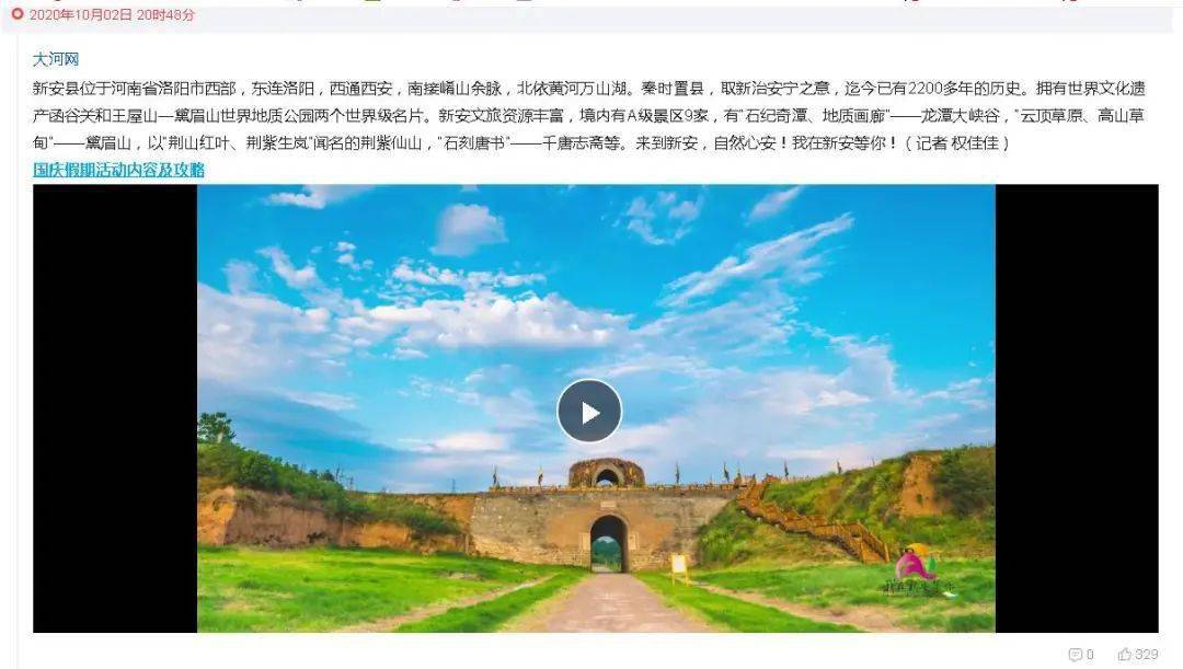 【AG亚娱集团官方】
【媒体看新安】新安文旅宣传报道事情“激起千层浪”!(图24) 【AG亚娱集团官方】
【媒体看新安】新安文旅宣传报道事情“激起千层浪”!(图24)