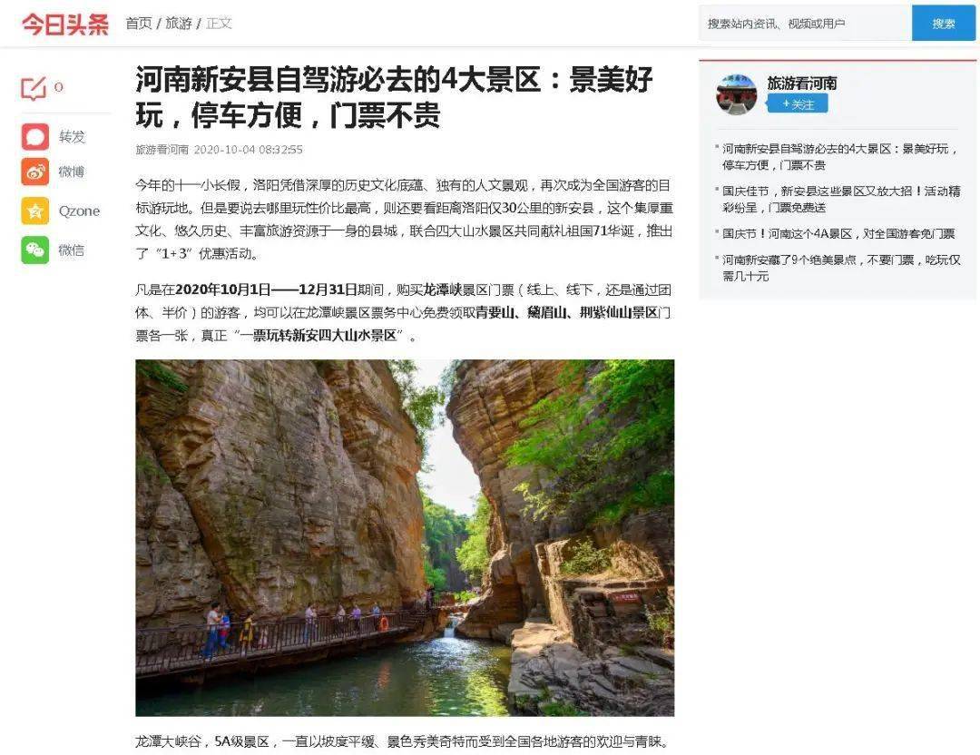 【AG亚娱集团官方】
【媒体看新安】新安文旅宣传报道事情“激起千层浪”!(图25) 【AG亚娱集团官方】
【媒体看新安】新安文旅宣传报道事情“激起千层浪”!(图25)