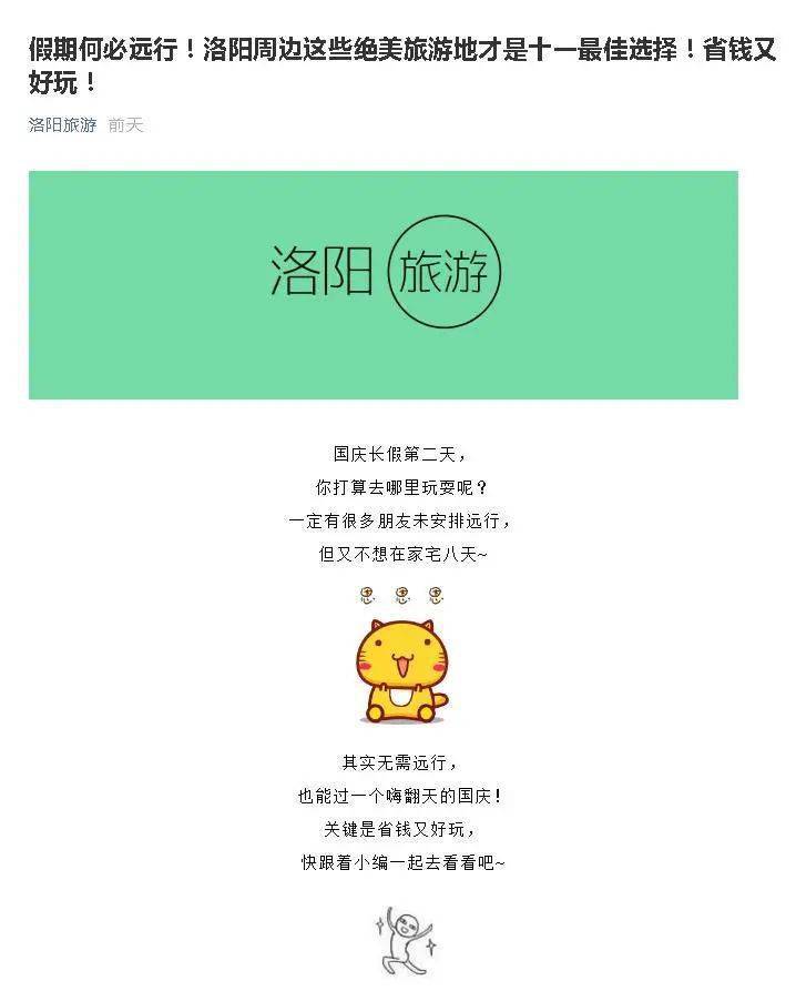 【AG亚娱集团官方】
【媒体看新安】新安文旅宣传报道事情“激起千层浪”!(图26) 【AG亚娱集团官方】
【媒体看新安】新安文旅宣传报道事情“激起千层浪”!(图26)