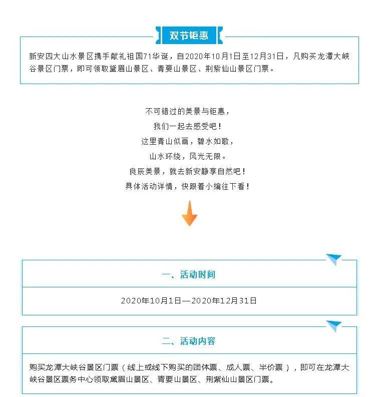 【AG亚娱集团官方】
【媒体看新安】新安文旅宣传报道事情“激起千层浪”!(图27) 【AG亚娱集团官方】
【媒体看新安】新安文旅宣传报道事情“激起千层浪”!(图27)