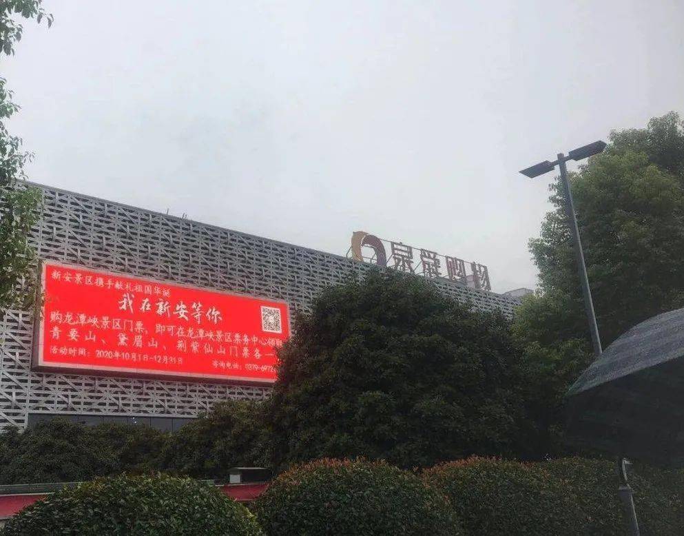 【AG亚娱集团官方】
【媒体看新安】新安文旅宣传报道事情“激起千层浪”!(图37) 【AG亚娱集团官方】
【媒体看新安】新安文旅宣传报道事情“激起千层浪”!(图37)